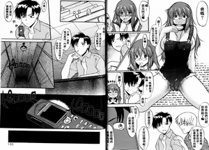 Page 67 of Ane Inu 1 - preview thumbnail