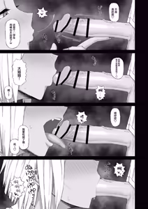 Page 9 of Nee-san no Tomodachi no Gal ni Nouhakai (NTR) Sareru Shota 1 | 被姐姐的辣妹朋友脑破坏(NTR)掉的正太1 - preview thumbnail
