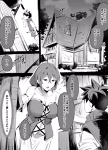 Page 3 of Boku-chan Succubus Mama no Naka ni Oide - preview thumbnail