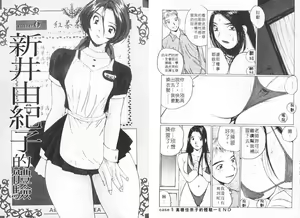 Page 45 of Sweet Angels - preview thumbnail