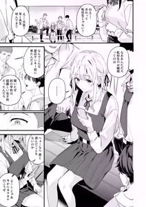 Page 3 of Yuuwaku Nadeshiko - preview thumbnail