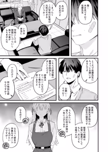 Page 5 of Yuuwaku Nadeshiko - preview thumbnail