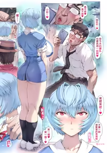 Page 19 of Otonashi Sensei to Onsen1-53 | 與音無老師的溫泉之旅1-53 - preview thumbnail