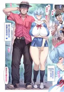 Page 20 of Otonashi Sensei to Onsen1-53 | 與音無老師的溫泉之旅1-53 - preview thumbnail