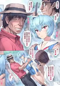 Page 21 of Otonashi Sensei to Onsen1-53 | 與音無老師的溫泉之旅1-53 - preview thumbnail