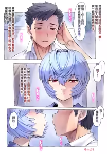Page 5 of Otonashi Sensei to Onsen1-53 | 與音無老師的溫泉之旅1-53 - preview thumbnail