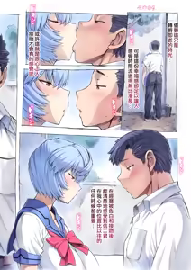 Page 7 of Otonashi Sensei to Onsen1-53 | 與音無老師的溫泉之旅1-53 - preview thumbnail