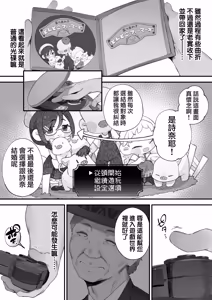 Page 11 of Atsumare! Tontoko Farmers 1-5 |  集合啦! 農友總動員 1-5 - preview thumbnail