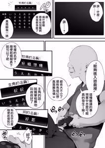 Page 12 of Atsumare! Tontoko Farmers 1-5 |  集合啦! 農友總動員 1-5 - preview thumbnail