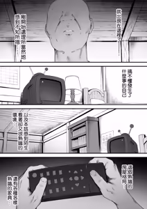 Page 14 of Atsumare! Tontoko Farmers 1-5 |  集合啦! 農友總動員 1-5 - preview thumbnail