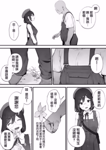Page 17 of Atsumare! Tontoko Farmers 1-5 |  集合啦! 農友總動員 1-5 - preview thumbnail