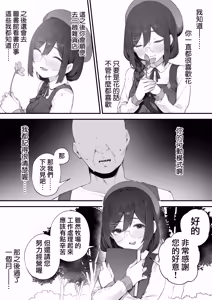 Page 18 of Atsumare! Tontoko Farmers 1-5 |  集合啦! 農友總動員 1-5 - preview thumbnail