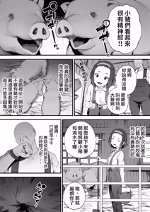 Page 24 of Atsumare! Tontoko Farmers 1-5 |  集合啦! 農友總動員 1-5 - preview thumbnail