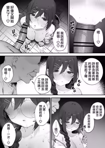 Page 32 of Atsumare! Tontoko Farmers 1-5 |  集合啦! 農友總動員 1-5 - preview thumbnail