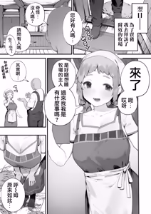 Page 37 of Atsumare! Tontoko Farmers 1-5 |  集合啦! 農友總動員 1-5 - preview thumbnail