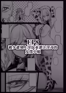 Page 102 of Maid-san Shirīzu‌ EP1-EP12 | 女僕小姐系列 EP1-EP12 - preview thumbnail