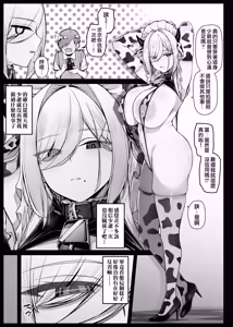 Page 103 of Maid-san Shirīzu‌ EP1-EP12 | 女僕小姐系列 EP1-EP12 - preview thumbnail