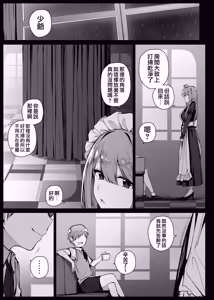 Page 131 of Maid-san Shirīzu‌ EP1-EP12 | 女僕小姐系列 EP1-EP12 - preview thumbnail