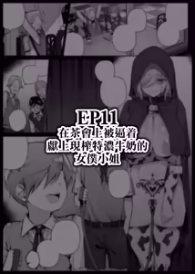 Page 145 of Maid-san Shirīzu‌ EP1-EP12 | 女僕小姐系列 EP1-EP12 - preview thumbnail