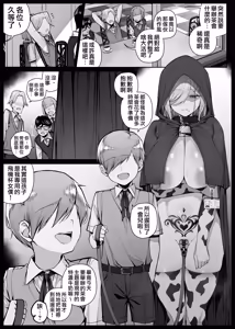 Page 146 of Maid-san Shirīzu‌ EP1-EP12 | 女僕小姐系列 EP1-EP12 - preview thumbnail
