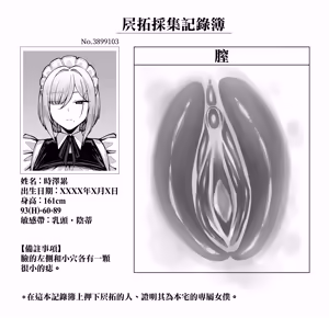 Page 18 of Maid-san Shirīzu‌ EP1-EP12 | 女僕小姐系列 EP1-EP12 - preview thumbnail