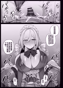 Page 98 of Maid-san Shirīzu‌ EP1-EP12 | 女僕小姐系列 EP1-EP12 - preview thumbnail