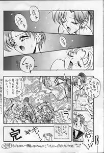 Page 18 of Suke Sailor Moon Moon De R - preview thumbnail
