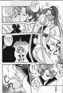 Page 8 of Suke Sailor Moon Moon De R - preview thumbnail