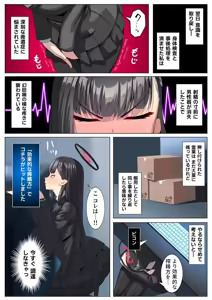 Page 15 of Tsukatsuki Rio no Ochinpo Onanii Kenkyuu Kiroku - preview thumbnail
