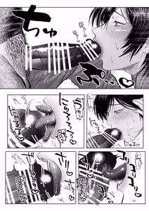 Page 11 of Homeless Gai no Iroha-chan -Danbooru no Bed no Ue de- - preview thumbnail