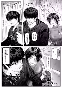 Page 2 of Homeless Gai no Iroha-chan -Danbooru no Bed no Ue de- - preview thumbnail