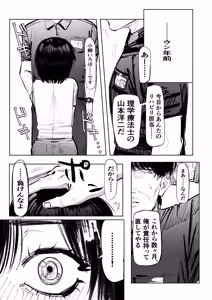 Page 24 of Homeless Gai no Iroha-chan -Danbooru no Bed no Ue de- - preview thumbnail