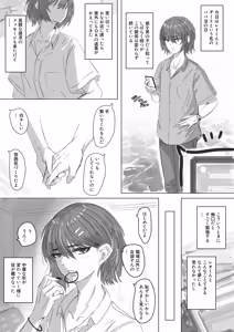 Page 374 of eguchi tumoru / 江口三 - preview thumbnail