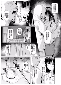 Page 16 of Natsu, Inaka de Oji-san to ~Satogaeri~ - preview thumbnail