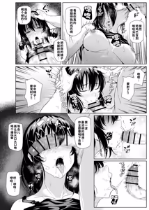 Page 23 of Natsu, Inaka de Oji-san to ~Satogaeri~ - preview thumbnail