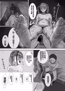 Page 12 of 交友軟體的正確使用方式 Matchingu Apuri no Tadashii Tsukaikata - preview thumbnail