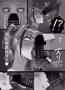 Page 17 of 交友軟體的正確使用方式 Matchingu Apuri no Tadashii Tsukaikata - preview thumbnail