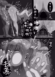 Page 22 of 交友軟體的正確使用方式 Matchingu Apuri no Tadashii Tsukaikata - preview thumbnail