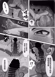 Page 10 of 交友軟體的正確使用方式 Matchingu Apuri no Tadashii Tsukaikata - preview thumbnail