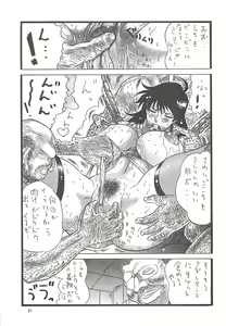 Page 30 of Goriman 5 - preview thumbnail