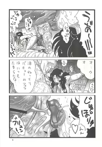 Page 4 of Goriman 5 - preview thumbnail