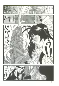 Page 45 of Goriman 5 - preview thumbnail