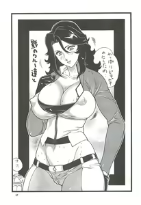 Page 56 of Goriman 5 - preview thumbnail