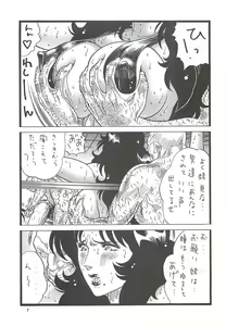 Page 6 of Goriman 5 - preview thumbnail