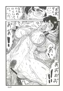 Page 64 of Goriman 5 - preview thumbnail