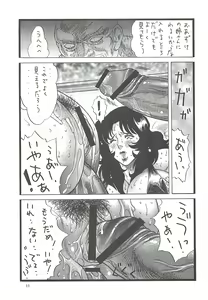 Page 10 of Goriman 5 - preview thumbnail