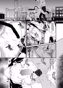 Page 23 of Sensei, Fuuki ni Motto Sekuhara Shite | 老师、请对我多一点性骚扰吧 - preview thumbnail