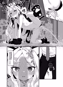Page 26 of Sensei, Fuuki ni Motto Sekuhara Shite | 老师、请对我多一点性骚扰吧 - preview thumbnail