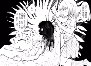 Page 168 of フユノクレ - preview thumbnail