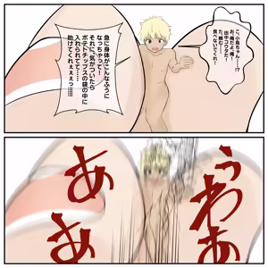 Page 4 of Yui Eating - preview thumbnail